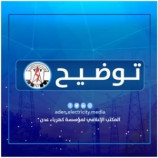 كهرباء عدن توضح حول ارتفاع ساعات الانطفاء  القمندان_نيوز/متابعات