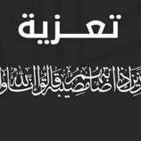 انتقالي محافظة الضالع يعزي بوفاة مدير الدائرة الجماهيرية في انتقالي المحافظة