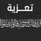 مدير تربية لحج يعزي في رحيل المعلم احمد النيش