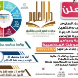 مركز دار العلوم بيافع رصد يعلن عن إقامة الدورة التدريبية الثانية في أنظمة وبرامج أنفوسوفت