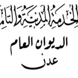 معلمون متعاقدون يشكون تجاهل وزارة الخدمة المدنية لهم