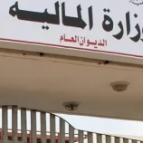 وزارة المالية تستكمل إجراءات التعزيز المالي لنقل طلاب كليات جامعة عدن .