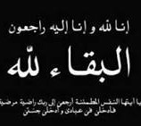 رئيس انتقالي الضالع يعزي بوفاة المناضل الدكتور محمد باشراحيل