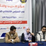 مركز التدريب والتأهيل ينظم دورة تدريبية في “فن الإلقاء والاتصال الفعال