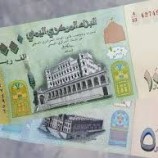 سعر صرف العملات الاجنبية مقابل اليمنية اليوم الاحد