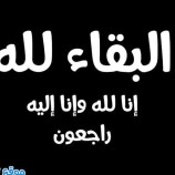 قيادة انتقالي حالمين تُعزي رئيس انتقالي ردفان محمود عبدالكريم قاسم في استشهاد نجله ” غمدان “