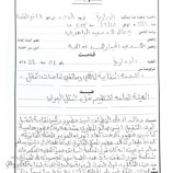 المطري45 مليار ريال جبايات الهيئة العامة لتنظيم شؤن النقل بطريقة غير شرعية وغير قانونية اين تذهب