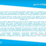 تحذير هام من منظمة اليونيسف لليمنيين