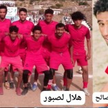 هلال لصبور يقتنص صقور الوادي (لودية) ويسطع في صدارة المجموعة ونجمه ابراهيم يتلألأ في صدارة الهدافين.