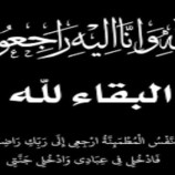 رئيس انتقالي لحج يعزي عضو الجمعية الوطنية صبري شايف بوفاة شقيقه “فضل”