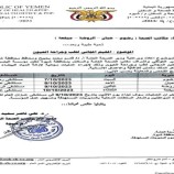 عمليات جراحية مجانية في هذه المحافظة ..