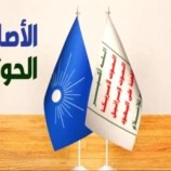 صفقة حوثية اخوانية لإستهداف الجنوب