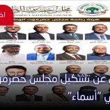 الرياض تدفع بهذه الورقة لاحظوا التوقيت