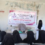 برعاية وتمويل من قبل الدكتور عادل السقلدي , تقيم الجمعية النسوية جحاف دورة في الإسعافات الأولية .