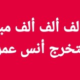 الناشط الإعلامي عبدالقادر الداؤودي يهني أنس أبو مالك بتخرجه من الجامعة