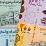 سعر العملة المحلية مقابل الاجنبية في عدن