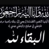 المستشار الحريري يبعث برقية عزاء إلى فضيلة القاضي سهل حمزة في وفاة خاله