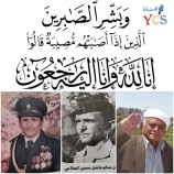 اللواء الركن صالح البكري يبعث برقية عزاء ومواساة في وفاة المناضل صالح فاضل الصلاحي