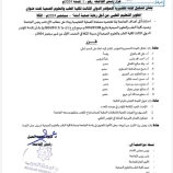 إشهار لجنة تحضيرية للمؤتمر الدولي الثالث لكلية الطب والعلوم الصحية بجامعة العرب