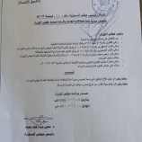 رئيس موسسة بصمة امل للتنمية الاجتماعية  بلحج يبارك للزميل توفيق علي احمد الصبيحي  تعينة مدير عاما للعلاقات العامه بالامانة العامة لمجلس الوزراء