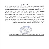 هيئة التدريس بكلية التربية سقطرى تعلن بدء إضراب جزئي للمطالبة بتحسين أوضاع منتسبيها
