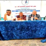 نقابة الصحفيين والإعلاميين الجنوبيين تنظم فعالية مشتركة مع عمادة كلية الإعلام في العاصمة عدن