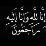 مدير عام مكتب الصحة العامة والسكان بلحج يعزي الدكتور خالد صالح جابر استشاري اطفال بوفاة والدته