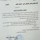 رئيس مجلس  القضاء الأعلى يحيل محافظ البنك المركزي اليمني للنيابة للتحقيق  ومنعه من السفر