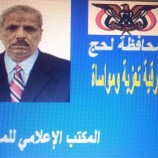 محافظ لحج اللواء “تركي” يعزي العميد عبدالرقيب ثابت بوفاة شقيقه