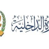 قرار جمهوري بتعيين اللواء الركن عبدالماجد برك عيظة بن عسالة العامري وكيلاً لوزارة الداخلية لقطاع الخدمات المدنية