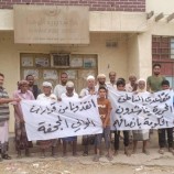 وقفة احتجاجية للمتقاعدين المدنيين في محافظة لحج ( الوهط)