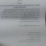 عمال وموظفوا مخيم خرز للآجئين بلحج يعلنون الاضراب الشامل احتجاجا على توقف مرتباتهم للشهر الرابع على التوالي