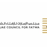 مجلس الإمارات للإفتاء الشرعي يؤكد جواز إخراج زكاة الفطر نقداً