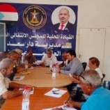 تنفيذية انتقالي دار سعد تعقد اجتماعها الدوري لشهر أبريل