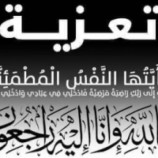 انتقالي حبيل جبر ردفان يُعزي باستشهاد البطل عبدالحميد قائد صالح عبيد الشعيبي