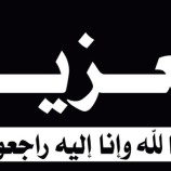 قائد محور أبين العميد النوبي يُعزّي الأستاذ بديع القطيبي في وفاة والده