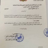 النائب العام يصدر أوامر قبض قهرية لملاحقة المتهمين باختطاف المقدم علي عشال الجعدني