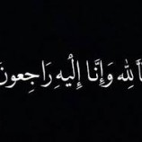 مدير عام تبن يعزي وكيل لحج عبدالفتاح هيثم بوفاة ابنة شقيقه