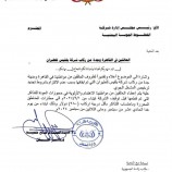 وزير النقل يوجه طيران اليمنية بنقل العالقين من مواطنينا في القاهرة وجدة من ركاب طيران بلقيس (وثيقة)