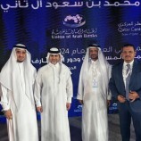 بنك القطيبي الإسلامي يشارك في المؤتمر المصرفي العربي 2024 لمناقشة دور البنوك في تحقيق التنمية المستدامة