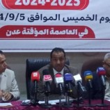 وزارة التربية والتعليم بالعاصمة عدن تعلن أسماء أوائل الثانوية العامة للعام الدراسي2024/2023