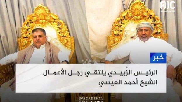 الرئيس الزُبيدي يلتقي رجل الأعمال الشيخ أحمد العيسي