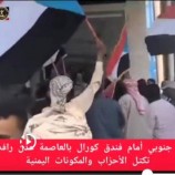 جماهير جنوبية غاضبة تحاصر اجتماع الأحزاب اليمنية في عدن