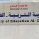 رئيس جامعة عدن يصدر قرارا بتغيير مسمى كلية التربية الضالع