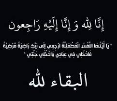 قائد محور أبين العميد النوبي يُعزي العميد قايد محمد مساعد في وفاة والدته