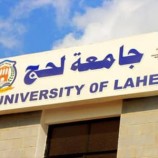 اعلام جامعة لحج يصدر بيان توضيحي يوضح فيه حول مانشر عن الحرم الجامعي