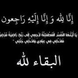 مدير عام تبن المهندس هود يعزي مدير مكتب محافظ لحج بوفاة شقيقه علوي الجاوي