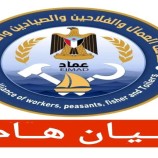 تصاعد دعوات الرفض والمشاركة في اجتماع الهضبة