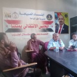 تنفيذية انتقالي طورالباحة تعقد اجتماعا استثنائيا لمناقشة عدد من القضايا