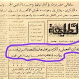 السلطان [ القعيطي والكثيري] يؤكدان للجنة الدولية ايمانهما بوحدة أراضي الجنوب..النقابي الجنوبي تنفرد بوثيقة